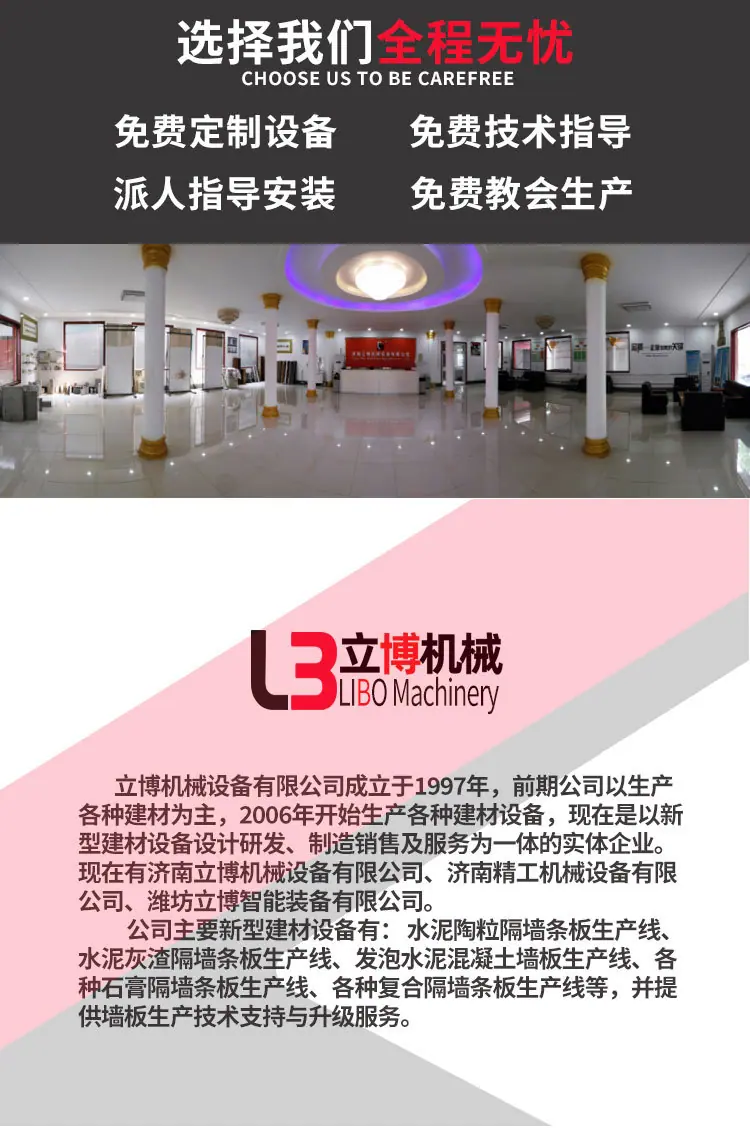 墙板机详情页(1)_07.jpg