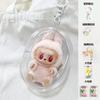 Labubu Coca-Cola 15cm Estuche Protector de Vinilo Labubu Fiesta Macaron Muñeca de PVC Bolsa Transparente