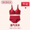 Ano do Cavalo Ano Zodiacal Vermelho Reunião Levantamento Suporte Macio Roupa Íntima Sem Costura Conjunto Feminino Casamento Noiva Sutiã Confortável