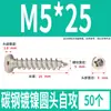 Tornillos Autorroscantes Cabeza Redonda Niquelados Acero al Carbono PA Phillips Cabeza de Panal Cola Puntiaguda Tornillos para Madera M1M2M4M5M6