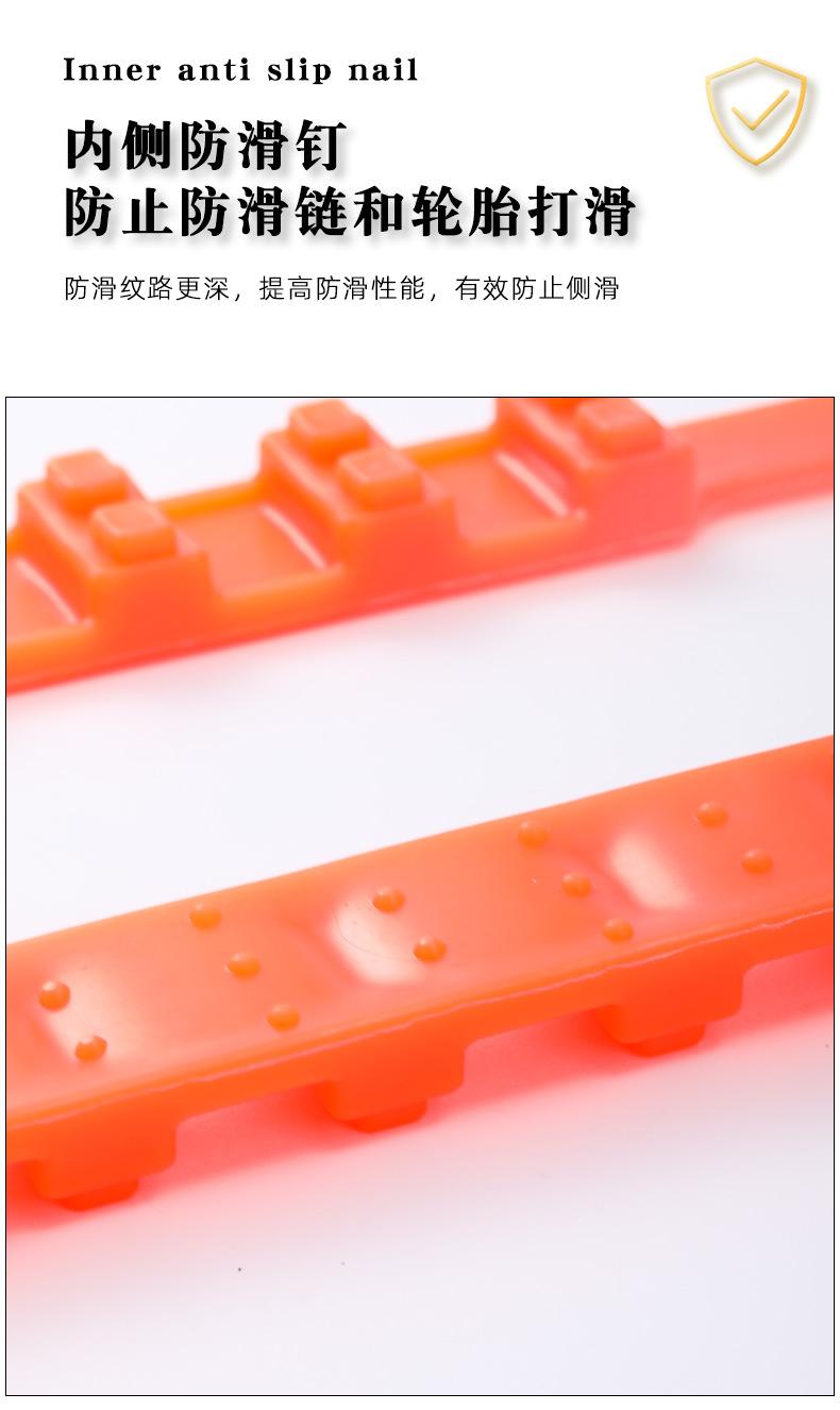 传齐防滑链_07.jpg