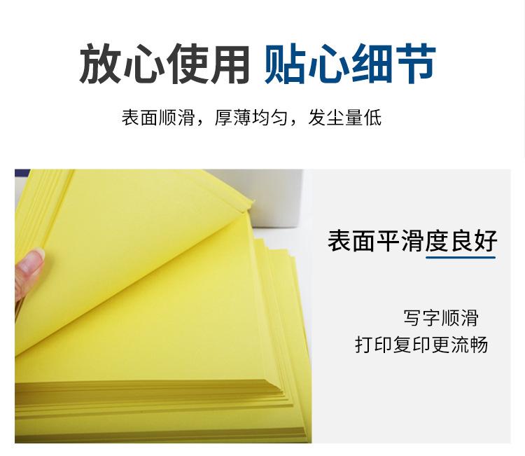 打印纸_05.jpg