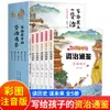 O Tao Te Ching pintado para crianças está repleto de 6 volumes de notas fonéticas pintadas, clássicos chineses interessantes, edição infantil, clássicos chineses para alunos do ensino fundamental