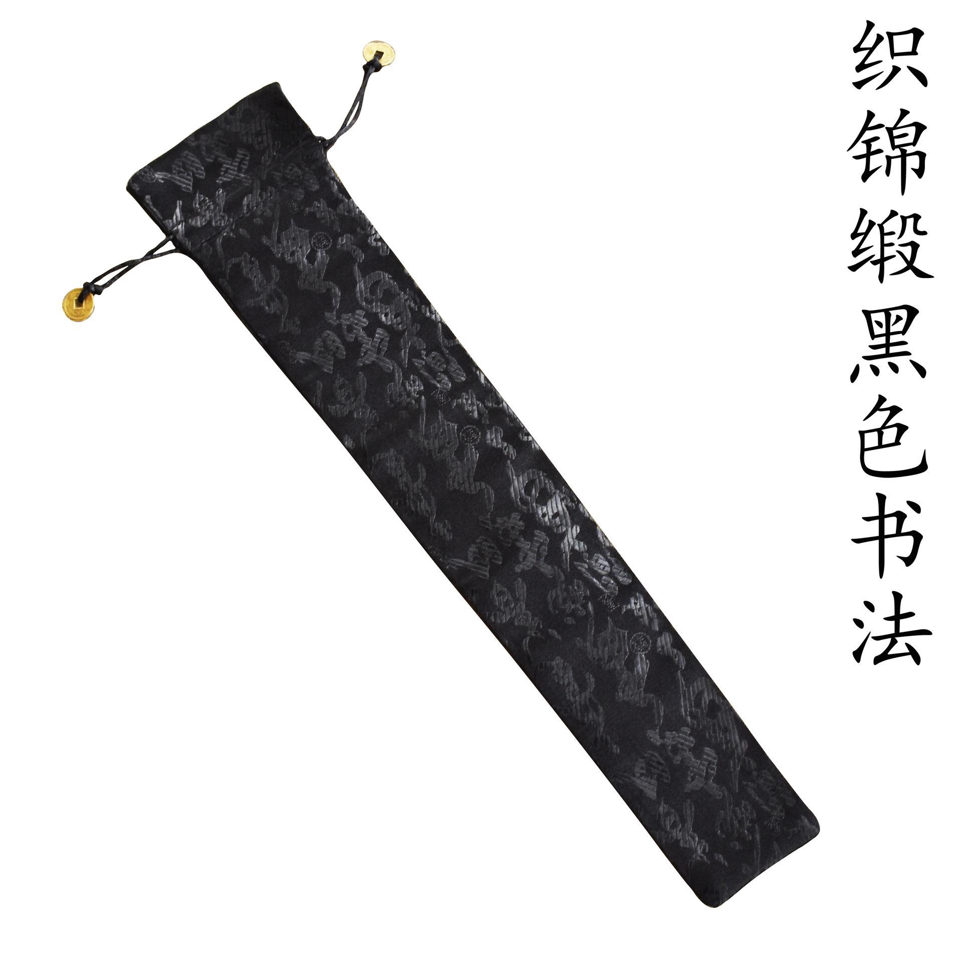 白底织锦缎黑色书法