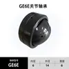 Rodamiento de Rótula Ge5E Ge6 Ge15Es Ge40Es-2Rs Rodamientos Liso Esférico Radial Autoalineable Fabricantes