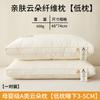Almohada Materno-Infantil Clase A, Núcleo de Almohada con Soporte para la Columna Cervical, Ayuda para Dormir, Adecuada para Residencias Estudiantiles, Hoteles para Hombres, De un Solo Uso, Perfil Bajo, Uso en el Hogar, Par