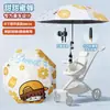 Parasol de dibujos animados personalizado para bebé para exteriores, paraguas para cochecito de bebé, al por mayor, nuevo paraguas plegable de doble propósito para cochecito