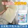 Limpador para Amarelamento de Travesseiros e Lençóis para Remover Manchas de Mofo e Bolor, Lençóis de Cama Brancos e Fronhas, Rede de Bolhas para Remover Manchas de Gordura e Branquear Artefatos