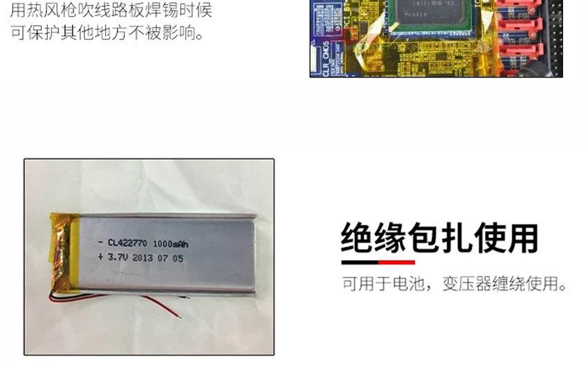 高温金手指详情1688-2020_16