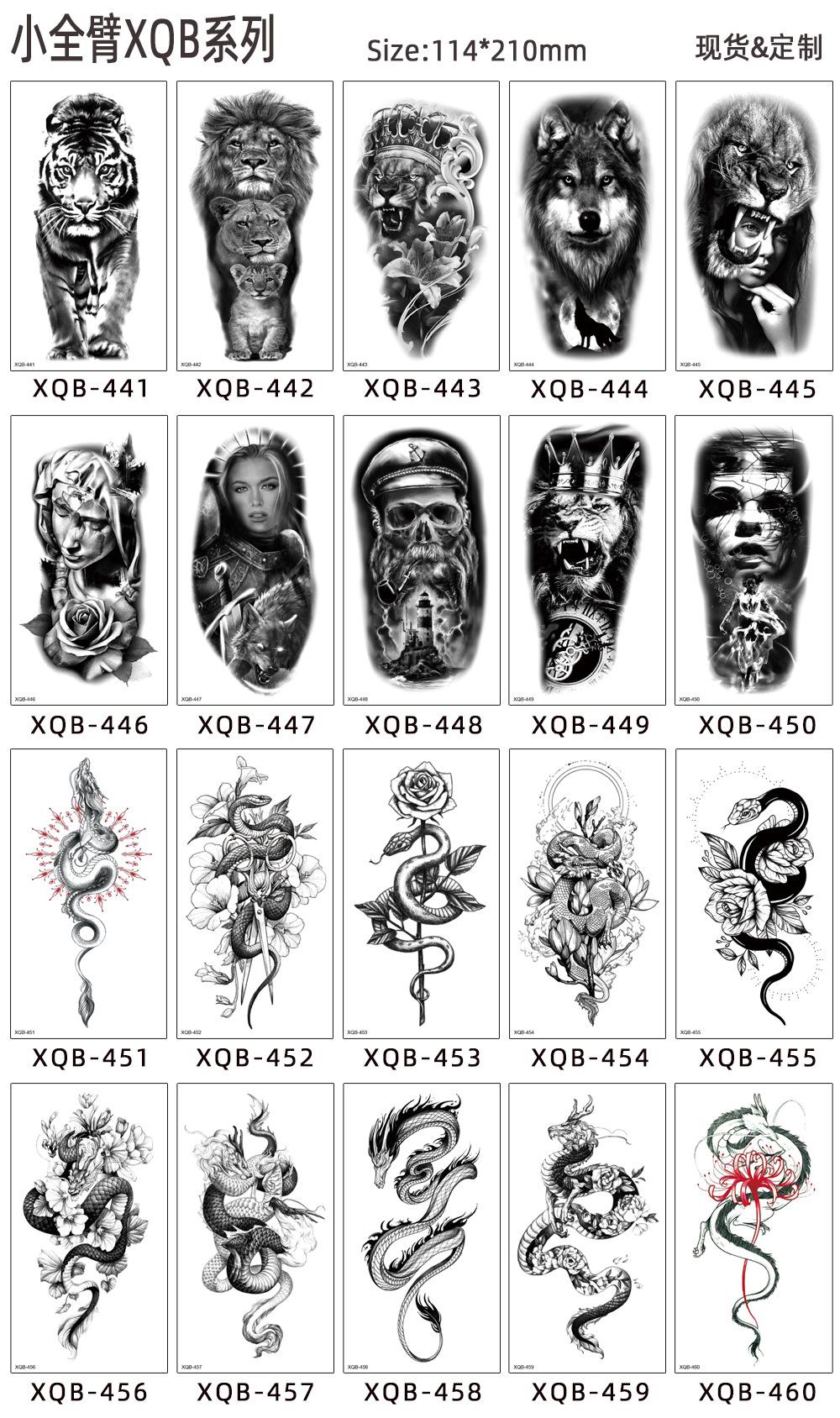 XQB441-460