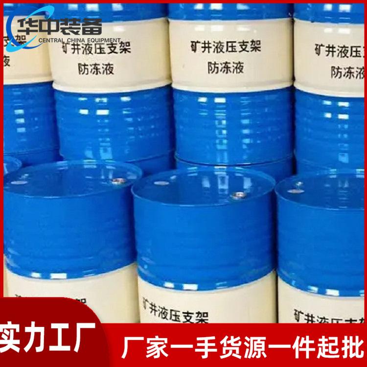 支架防冻液05