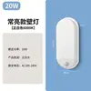 Lámpara de pared LED tri-proof con sensor de radar de cuerpo humano infrarrojo y sensor de luz-sonido para patio, pasillo y pasillo