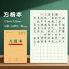 Libro de Tareas para Estudiantes de Primaria Grados 1-3, Cuaderno de Cuadrícula para Caracteres Chinos 36K Específico para Jardín de Infantes para Aprender Lenguaje, Matemáticas, Pinyin y Caracteres