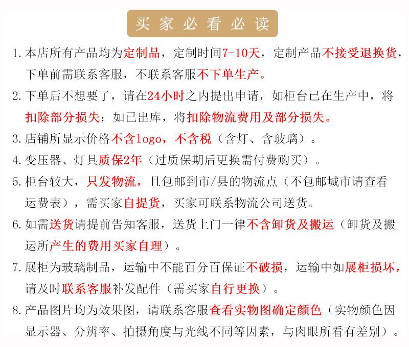 买家必看必读.jpg