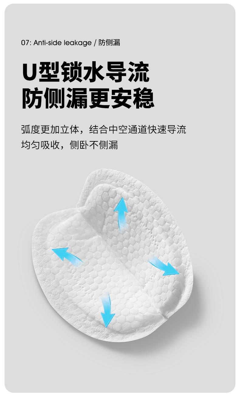 速吸防溢乳垫_11.jpg