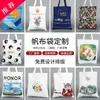Bolsa de Lona Lisa Estampada com logo Bolsa Tote de Lona Estéreo Bolsa Mensageira Publicitária para Estudantes Bolsa de Compras Bolsa Cultural