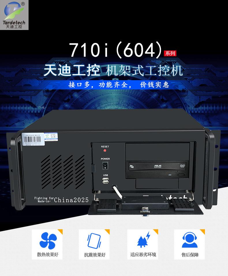 604新机箱_02.jpg