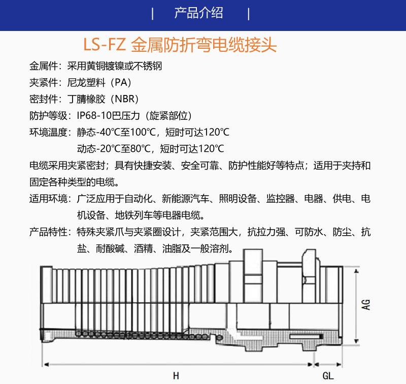 防折弯电缆接头介绍.jpg