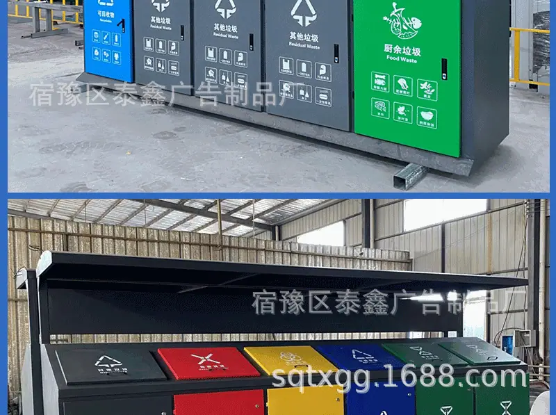 垃圾分类箱详情_13.gif