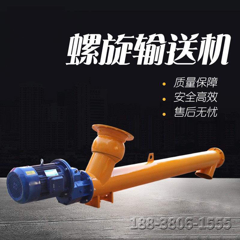 螺旋输送机 绞龙 上料机  输送泵