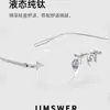 Gafas de Prescripción Sin Montura de Titanio Puro Ultraligeras Estilo Wang Anyu para Hombre, Personalizables con Graduación, Sensación de Alta Gama, Bloqueo de Luz Azul, Diseño Sin Montura