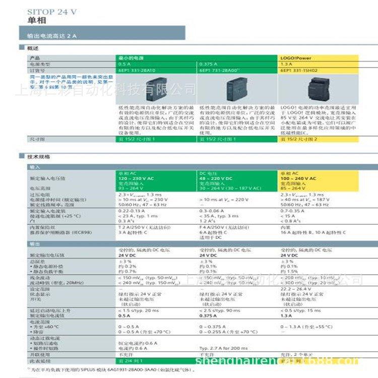 电源5