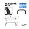 Aleación de Aluminio Ls516-100 Negro Forma de U Acero Inoxidable Ovalado Plano Pequeño Asa Asa de Chasis Industrial Asa de Puerta de Gabinete