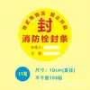 Señales de Identificación de Hidrantes de Incendio, Instrucciones de Uso de Hidrantes de Incendio y Extintores, Pegatinas Autoadhesivas, Pegatinas de Sello de Equipo de Incendio en Stock