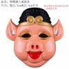 Máscara de Adereços de Fantasia de Halloween Journey to the West Monkey King Monkey Brother Pig Mask