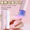 Lámpara de Uñas Portátil Luz UV para Arte de Uñas Pequeña Portátil Recargable Almacenamiento de Energía Foco Mini Fototerapia