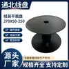Carretel de Plástico Plano 270mm Roda em Forma de I Carretel para Fio e Cabo Bobinador de Carretel de Plástico Disponível Agora
