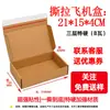 Cajas de Avión Desprendibles para Empaque de Ropa y Joyería, Cajas Extra Resistentes para Envío Urgente, Cajas de Avión Coloridas Estilo Ins al por Mayor