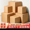 Caixas de Papel Kraft Espessado para Envio Expresso de Papelão Ondulado para Embalagem de E-commerce e Transferência Logística, Disponíveis em Vários Tamanhos, Direto da Fábrica, Três Camadas Extra Resistente