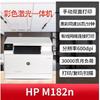 Impressora laser colorida multifuncional rede wifi sem fio cópia digitalização fax frente e verso A4 escritório