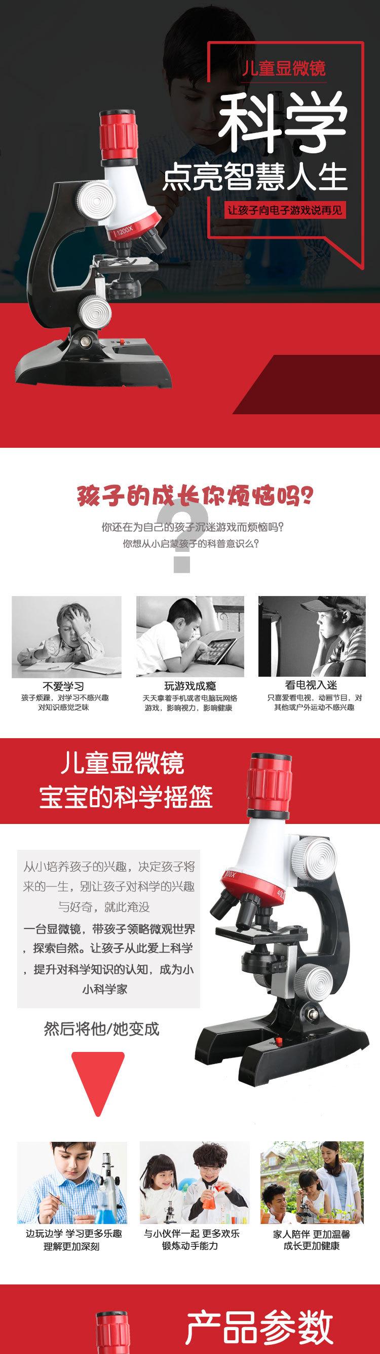 显微镜_01