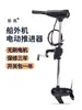 Hélice de Barco Marino Eléctrica sin Escobillas 12 24 48v Motor Fuera de Borda Motor para Bote Inflable Motor de Pesca de Arrastre Motor de Espejo de Popa