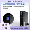 Adequado para Fontes de Alimentação Inversoras Huawei Ups2000-A-10Kttl Especificações 10Kva/9Kw Rack/Torre Sala de Servidores Service