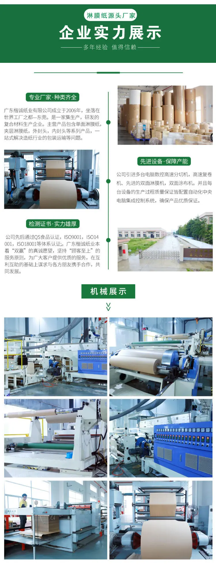 可降解淋膜纸
