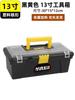 Caja de Herramientas de Hardware, Caja de Almacenamiento Multifuncional para el Hogar, Bolso de Plástico para Montar en el Coche, Caja de Acero Inoxidable para Electricista con Cerradura