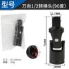 Toma de aire de 1/2" para pistola, junta universal, junta universal, junta de vaso giratoria de 90/360 grados, llave eléctrica