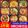 Cazuela Arroz Fideo Condimento Comercial Papa en Polvo Salsa Paquete Plato de Cazuela Base Puente Cruzado Base Sopa de Fideos Hervidos Condimento
