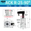 Cilindro de Fixação Rotativa ACK ACK25/32/40/50/63-R-L90/180 Graus Cilindro de Ângulo Jiewei De