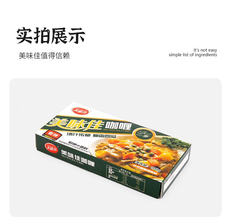 咖喱块_10.jpg?x-oss-process=image/format,png