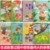 La Serie Familiar del Puerto del Amor Todos los 8 Volúmenes Edición Zhuyin Educación Temprana Jardín de Infancia Crianza Familiar Audiocuento Libro Ilustrado