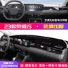 Adequado para 23 Modelos de Tapete Prova de Luz para Painel e Console Central do Roewe I5, Tapete Isolante Térmico e Protetor Solar, Acessórios de Carro Decorativos Modificados para Proteção Solar
