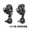 Cambio Trasero para Bicicleta de Montaña 9/27 Velocidades Accesorios para Bicicleta Cambio Trasero 370/390 Ciclismo