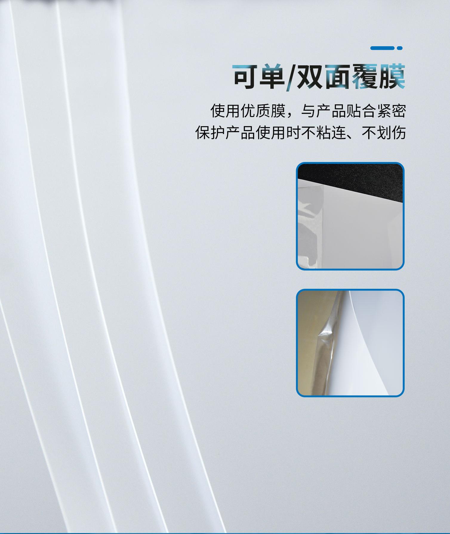 02-PVC哑白片-后接pvc通用页_06