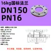 6/10/16/25kg Não Padrão Norma Nacional Soldado Aço Carbono Q235 Placa de Ferro Flange de Solda Plana Peça Flange Forjado Disco