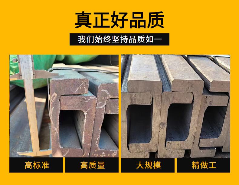 叉车槽钢