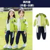 Nuevos Uniformes de Primaria y Secundaria Traje de Béisbol para Primavera y Otoño Conjunto de Tres Piezas Uniforme de Clase para Niños Traje Deportivo Uniforme de Jardín de Infancia